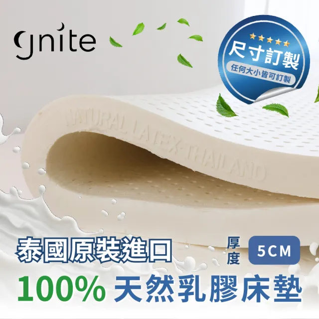 【GNITE】100%純天然乳膠床墊 厚度5cm 單人加大3.5尺(單人床墊/附質感表布/收納袋/可折疊)