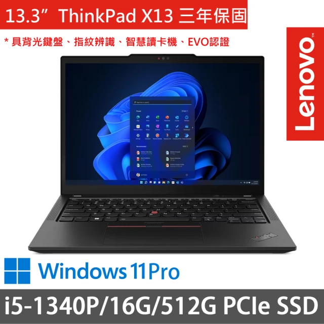 ThinkPad 聯想ThinkPad 聯想 13.3吋i5商務筆電(ThinkPad X13/i5-1340P/16G/512G SSD/W11P/黑/三年保)