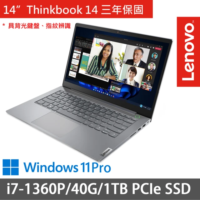 ThinkPad 聯想 14吋i3商務特仕筆電(ThinkP