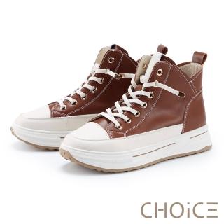 【CHOiCE】真皮免綁帶厚底高筒休閒鞋(咖啡)