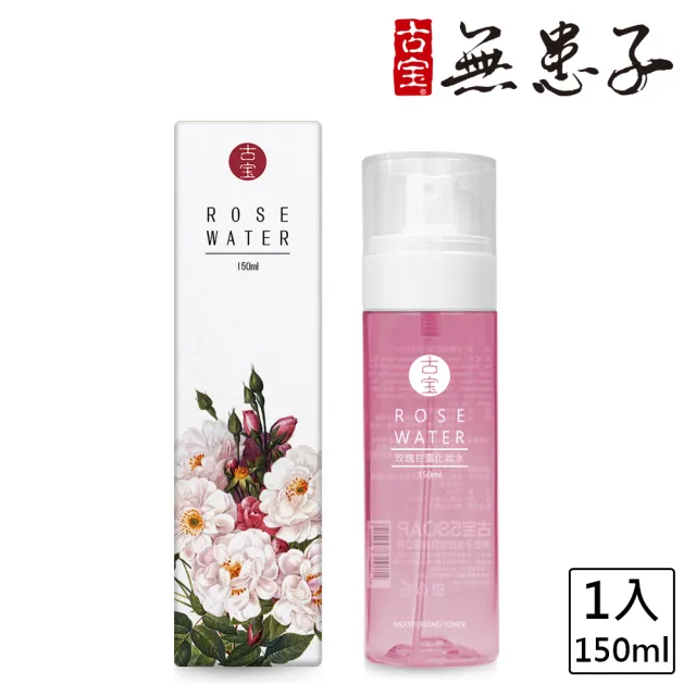 【古寶無患子】玫瑰甘露化妝水(150g)