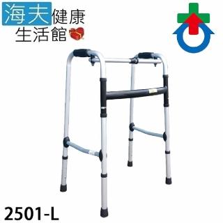 【海夫健康生活館】康健泰 機械式助行器 未滅菌 杏華 加高款助行器(2501-L)