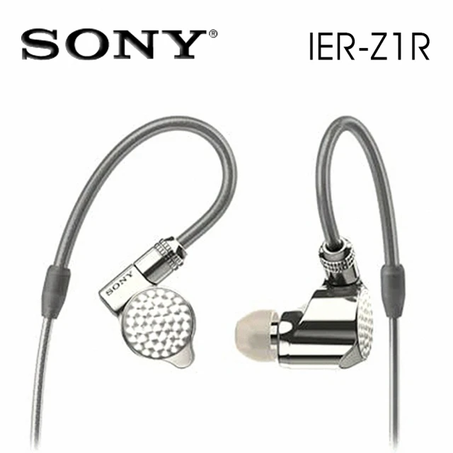 【SONY 索尼】IER-Z1R 旗艦入耳式立體聲耳機 可拆換導線