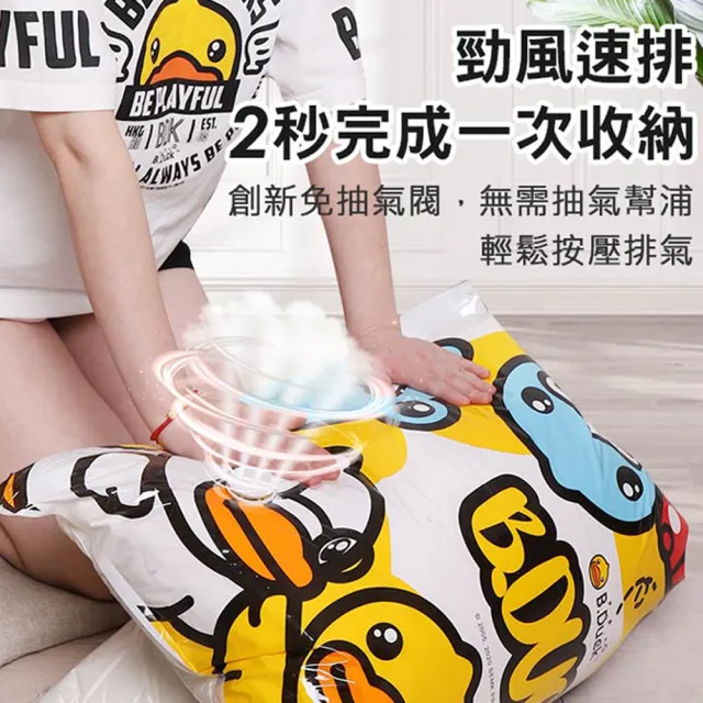【mohe 木暉居家】B.DUCK小黃鴨超厚免抽氣壓縮袋中號-8件組(中號80×60cm)