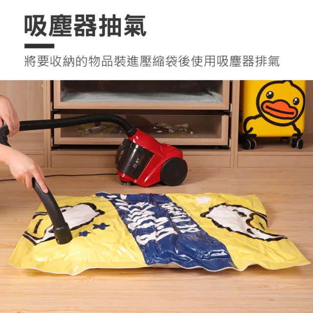 【mohe 木暉居家】B.DUCK小黃鴨超厚免抽氣壓縮袋中號-8件組(中號80×60cm)