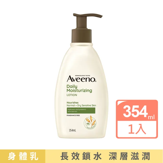 【Aveeno 艾惟諾】燕麥保濕乳354ml(身體乳/保濕乳液)