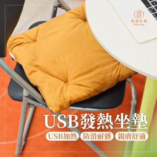 【指選好物】USB發熱坐墊(保暖坐墊/電暖墊/加熱坐墊/椅墊/座墊/電熱墊)