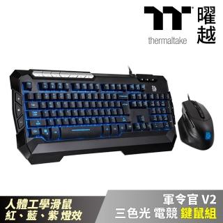 【Thermaltake 曜越】曜越 軍令官 V2 三色光 電競鍵鼠組 人體工學滑鼠 內含快捷鍵組合(CM-CMC-WLXXMB-TC)