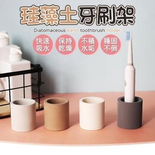 【御皇居】珪藻土牙刷架-任選2入(嚴選珪藻土 吸水性強)