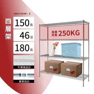 【KIWISH 奇意生活館】鐵架MIT超重型鎖管四層置物架150x46x180cm單層平均荷重250KG(鐵架/層架/置物架)