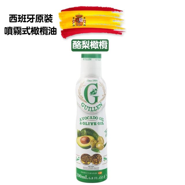 【Guillen】酪梨橄欖油 噴霧式(200ml)