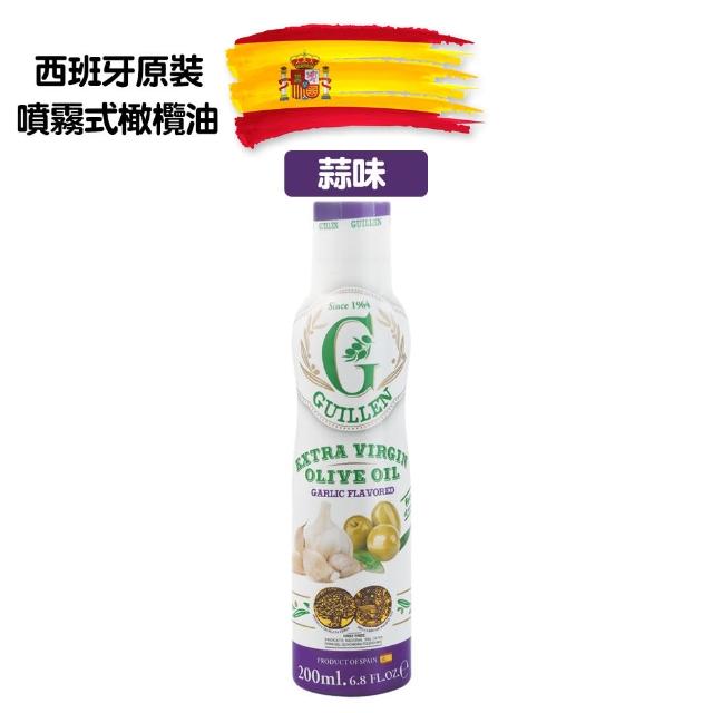 【Guillen】特級初榨蒜味橄欖油 噴霧式(200ml)