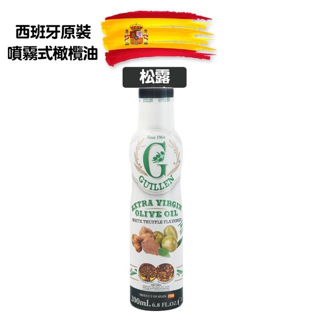 【Guillen】特級初榨松露橄欖油 噴霧式(200ml)