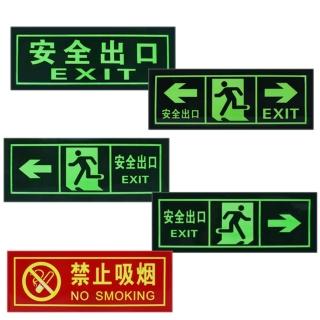 【OKAY!】消防標識牌 買一送一 夜光疏散標誌 地震逃生方向 逃生通道指示 851-PSE(樓梯地板出口 夜光指示牌)