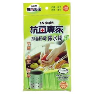 【IBL 依必朗】抗菌專家 抑菌防黴濾水網(茶樹精油130目120入)