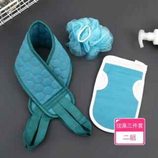 【Dagebeno荷生活】全方位沐浴去角質三件套 手套浴球搓背巾柔細3D織法搓澡巾(2組)