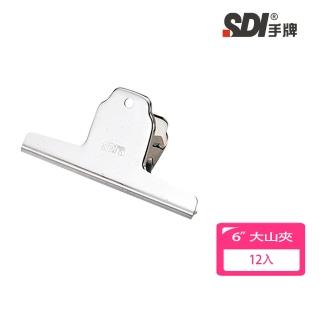 【SDI 手牌】6吋大山夾 12入 0206B 開學文具