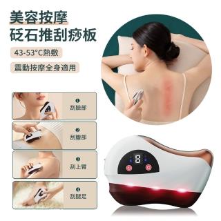 【ANTIAN】砭石電動美容溫感按摩儀 頸椎肌肉淋巴排毒刮痧儀 全身經絡疏通刮痧板