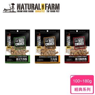 【Natural Farm 自然牧場】紐西蘭天然零食-大(狗零食 狗點心 潔牙 挑嘴)