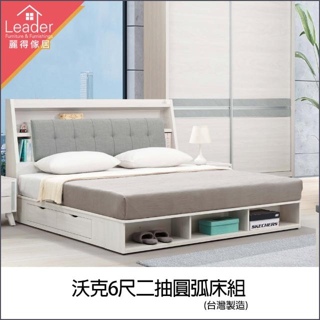 【麗得傢居】沃克6尺二抽床組 雙人加大床組 床頭箱+二抽收納床底二件式床組 床台(單面二抽可左右擺放)