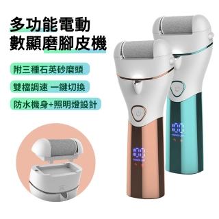 【YOLU】電動去硬皮機 無線磨腳器 智慧數顯去腳皮機 充電式去角質美足機磨腳皮機(附三種磨頭 交換禮物)