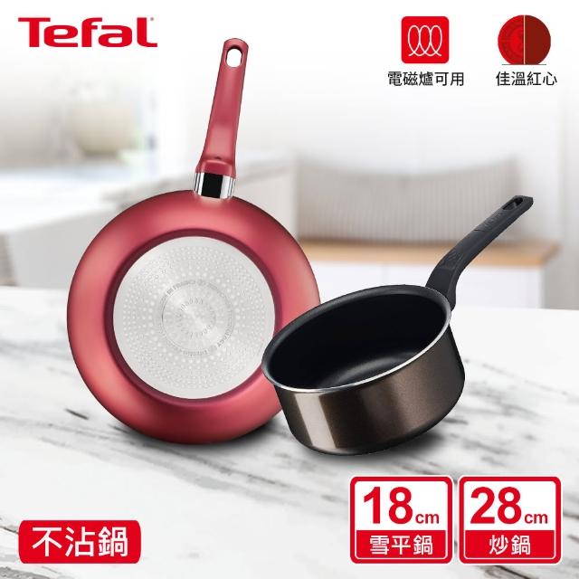 【Tefal 特福】法國製完美煮藝系列不沾雙鍋組(28CM炒鍋+18cm湯鍋)