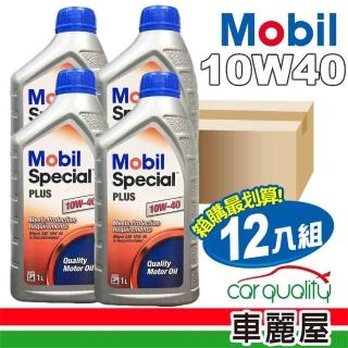 【MOBIL 美孚】機油 Special PLUS 10W40 SM 1L 整箱12入(車麗屋)