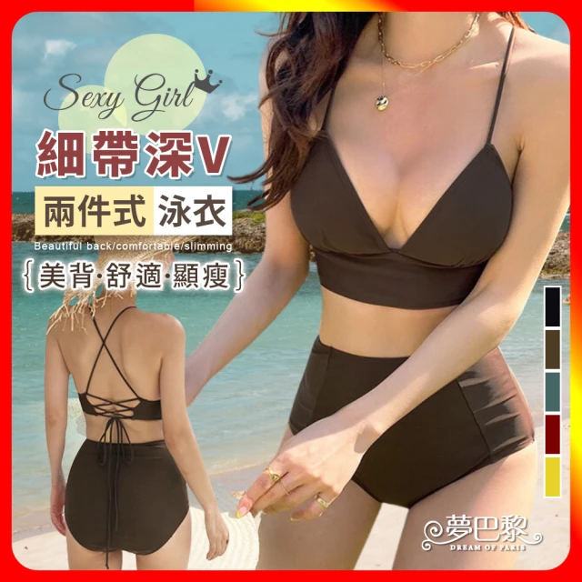 小薇的店 泳之美品牌時尚大女二件式比基尼泳裝(NO.2816