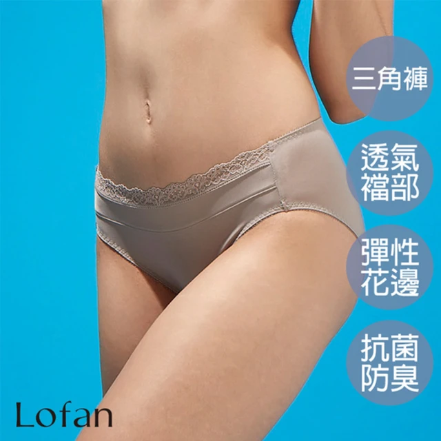 Lofan 露蒂芬 爵士抗菌無痕小褲-膚(SA2233-SLC)