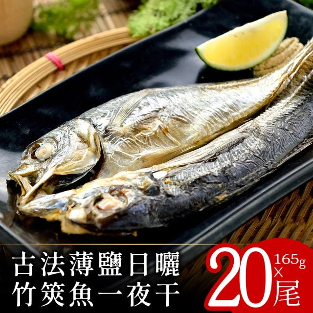 鮮食家 任選$799免運 桂冠 鹽烤三去金目鱸魚(460g/