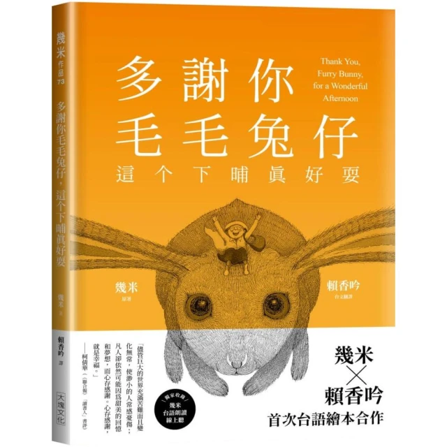 拉拉熊一日一句解憂小語3 小白熊 在身邊好評推薦