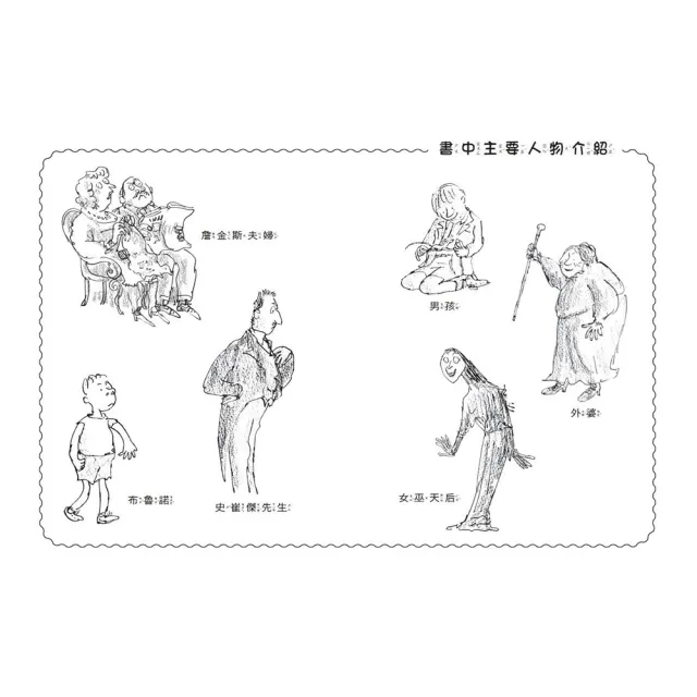 羅德．達爾暢銷3億冊紀念版大全套（共11冊）