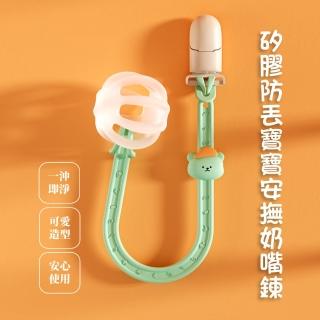 【帽子熊熊】矽膠防丟寶寶安撫奶嘴鍊(奶嘴夾 手帕夾 防掉鏈 玩具 防丟帶 防丟繩 奶嘴掛繩 彌月禮)
