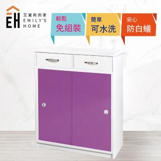 【艾蜜莉的家】2.7尺塑鋼推門鞋櫃
