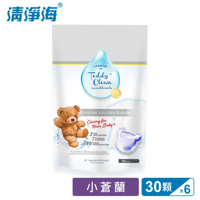 【清淨海】Teddy Clean系列植萃酵素洗衣膠囊-30顆x6入(小蒼蘭香/晨露香/爽身粉)