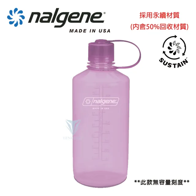 【NALGENE】1000cc 窄嘴水壺(Nalgene / 美國製造 /窄嘴水壺)