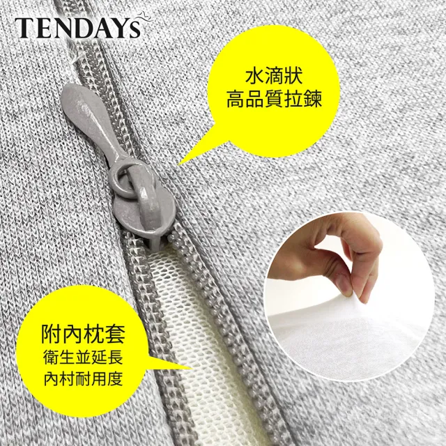 【TENDAYS】玩色柔眠記憶枕(極致灰 8cm)