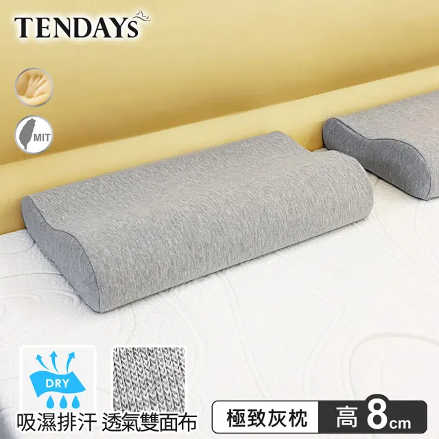 【TENDAYS】玩色柔眠記憶枕(極致灰 8cm)