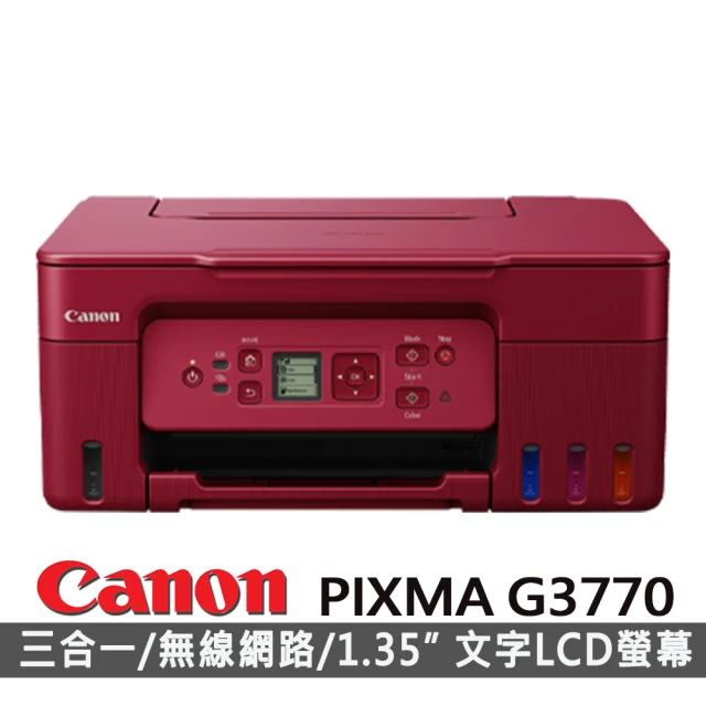 CanonCanon PIXMA G3770原廠大供墨複合機-熱情紅(列印/掃描/影印)(限時下殺▼)