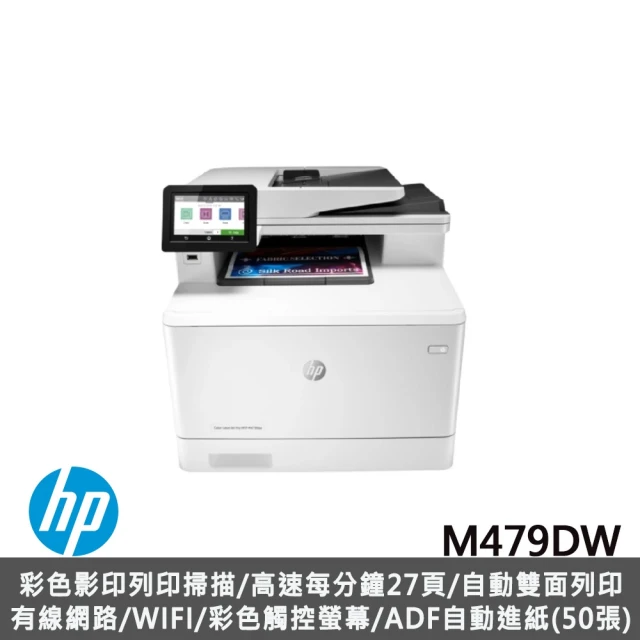 HP 惠普 Color LaserJet Pro MFP M479DW 商用雷射複合機(W1A77A)(限時下殺▼)