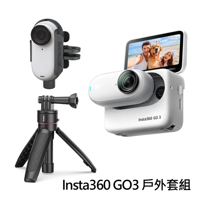 Insta360 GO 3 拇指防抖相機 64GB標準套裝 