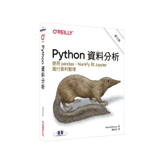 Python資料分析 第三版