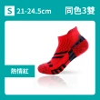 【FAV】3雙組/飛越-馬拉松除臭襪/型號:755(運動襪/除臭襪/足弓襪/跑步襪)