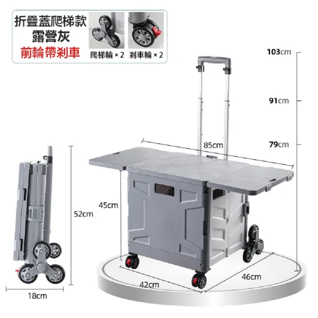 【DaoDi】折疊購物車8輪爬樓梯 升級餐桌版(手推車 摺疊推車 露營推車 菜籃車 收納推車)