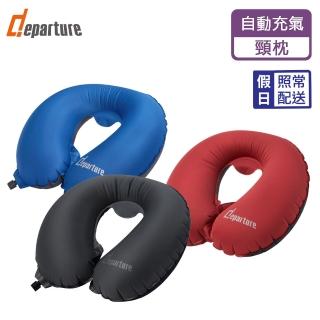 【departure 旅行趣】旅行配件 充氣頸枕(3色可選 NP1001)