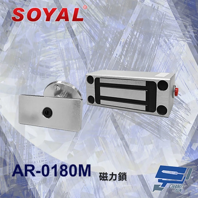 SOYAL AR-0180M 180磅 磁力鎖 昌運監視器