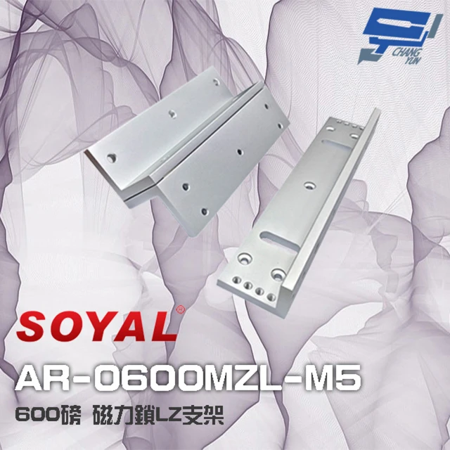 SOYAL AR-0400MZL 400磅 400P 磁力鎖