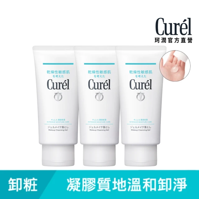 Curel 珂潤官方直營 潤浸保濕深層卸粧凝露3入組(130g*3)