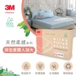 【3M】Collection 天然柔感系列-天絲床包套(雙人加大)