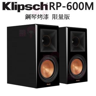 【Klipsch】RP-600M 被動式 書架型喇叭(環繞音箱 鋼琴烤漆 限量版)